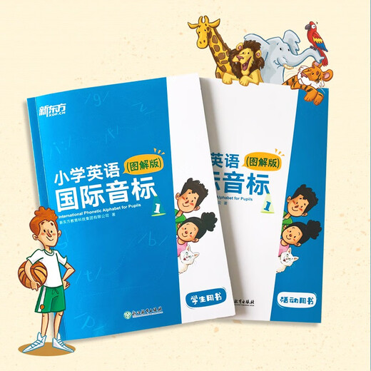 New Oriental Primary School English International Phonetic Alphabet 1 Illustrated Edition Kinder-Englischkurs Spezielles Lehrbuch New Oriental English Wang Fang Live-Empfehlung