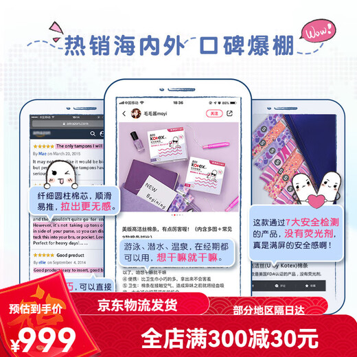高洁丝无感卫生棉条导管式卫生巾月经杯18支隐形姨妈巾 18支/普通流量