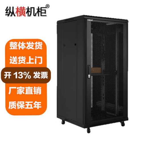 纵横机柜网络机柜服务器机柜2米42U1.6米32U1.2米22U1米18U0.8米14U0.7米12U0.6米19英寸标准机房弱电机柜 ZH26.6627 1.4米高600宽600深 六角网孔前门