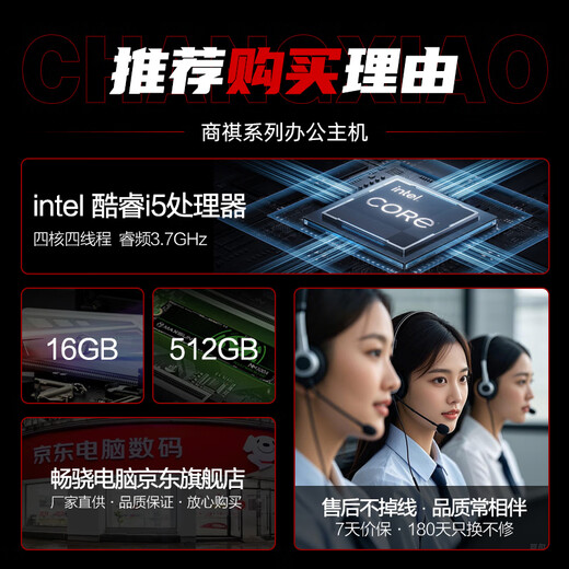 Changxiao 10-core desktop host intel Core 13th generation i3i5i7 government office commercial design assembly computer host subsidy complete set hot model expansion丨Core i5 16G+512G WiFi single host