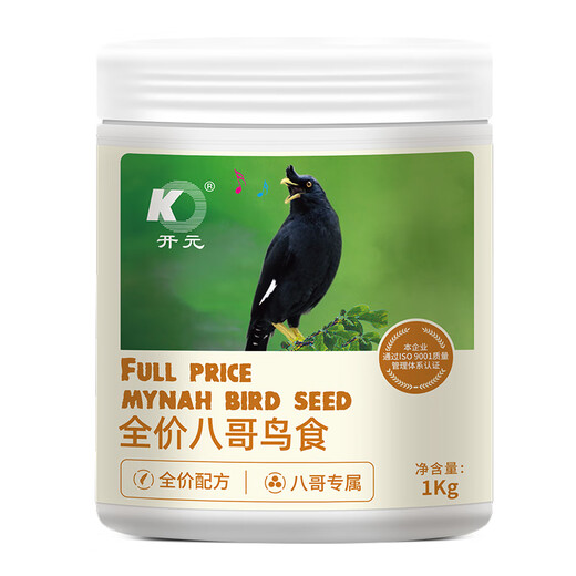 Kaiyuan (KO) full price starling bird food with added insect dried beef starling special bird food starling baby bird feed grain barrel, exclusively for full price starling bird food 1kg*2