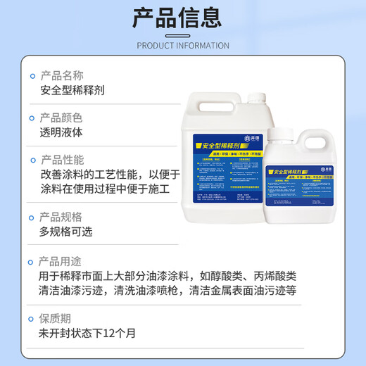 Ida safe universal thinner banana water thinner paint thinner remove offset printing special cleaner 1L