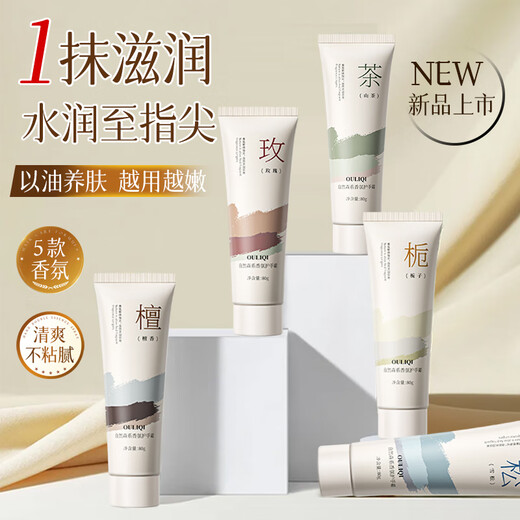 Ou Liqi Natural Fragrance Hand Cream Moisturizing, Refreshing and Non-greasy Autumn and Winter Anti-Drying and Freeze-Cracked Skin Hand Cream Natural Forest Fragrance Hand Cream Camellia 80g