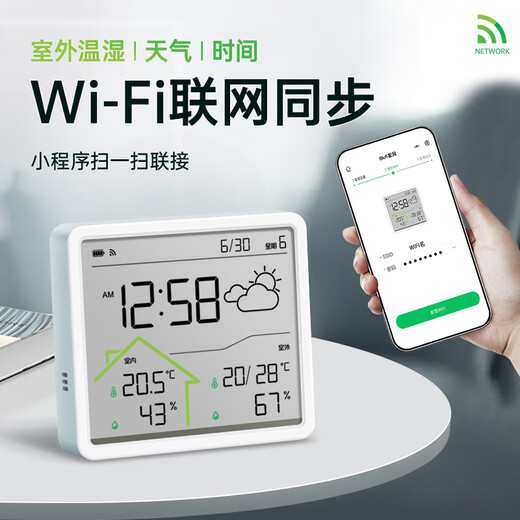 Max temperature and humidity meter clock wifi network real-time monitoring accurate home indoor baby room LCD multi-function hanging watch digital clock W551 school season