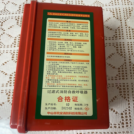 Chaoyiya fire mask anti-virus, anti-smoke and fire-proof mask hotel home fire escape self-rescue respirator mask flashlight TZL30 hotel national standard 3C (can be sent for testing)