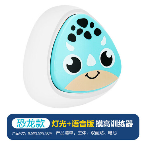 Hot item: children's touch-height-counting exercise for children's touch-height and jumping, baby's touch-height artifact, patpa music early education educational device, chick model (height sticker + battery + height sticker)