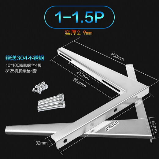 Feng Xiaoyu thickened 304 stainless steel air conditioner outdoor unit bracket Gree Haier Zhigao large 1 1.5P large 2P 3 hp overall universal hanger 1-1.5p 304 stainless steel overall air conditioner bracket comes with installation screws thickness 2.3mm