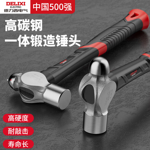 Delixi round-head hammer household hammer for walnut smashing small knocking hammer hand-made hammer outdoor hammer stainless steel hammer fiber handle 0.5 pounds - upgraded shock-absorbing round-head hammer - length 285mm