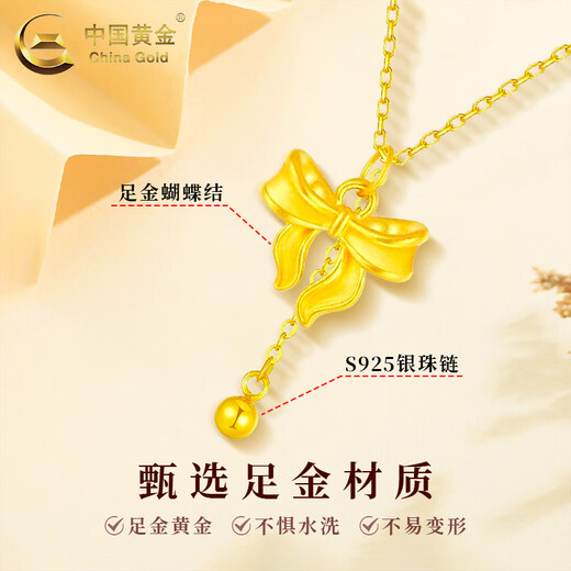 CHINA GOLD Gold Bow Necklace Women's Pure Gold Ball Bead Tassel Pendant Valentine's Day Birthday Gift for Girlfriend and Lover Today/Next Day Delivery Bow Pendant + S925 Ball Chain Approximately 0.3g