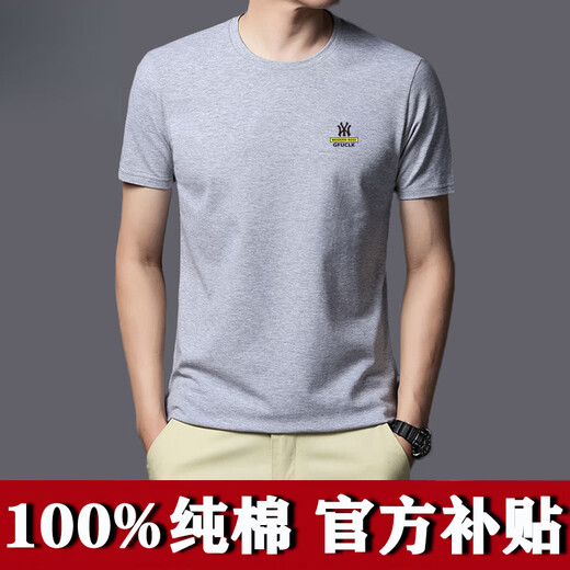 Meloban 100% cotton summer men's short-sleeved T-shirt bottoming shirt trendy Korean version slim ins solid color tops men's summer wear white 100% cotton L recommended 120-135Jin Jin equals 0.5 kg