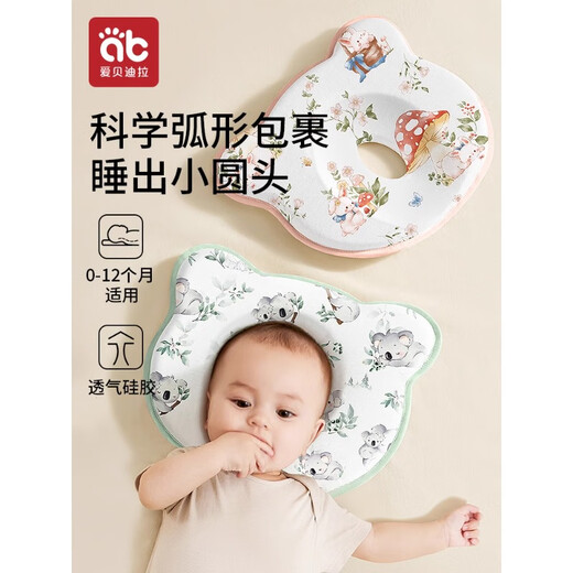 Aibedila baby shaping pillow for 0 to 6 months and above to correct head shape, correct and prevent eccentric head, 1 year old and 3 years old, silicone newborn baby pillow