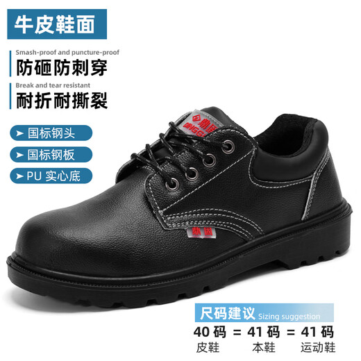 Dinggu Arbeitsschutzschuhe Herren Anti-Smash- und Anti-Pannen-Stahlkappe, Stahlsohle, fester Boden, Sicherheitsschuhe 1123hei42