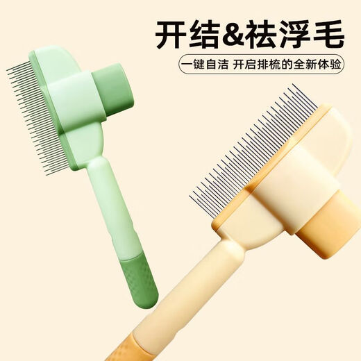 Cat and dog comb, knot-opening and floating hair artifact, pet self-cleaning comb, long hair massage, knotting and hair removal, two-piece care set, thin green + round hole nail scissors to solve the problem of hair loss from the inside out