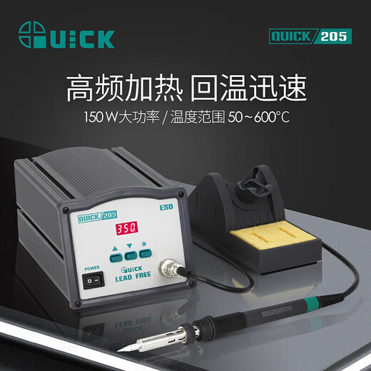 QUICK 205 electric soldering iron 150W digital display constant temperature intelligent high frequency electric iron soldering station QUICK205 power 150W