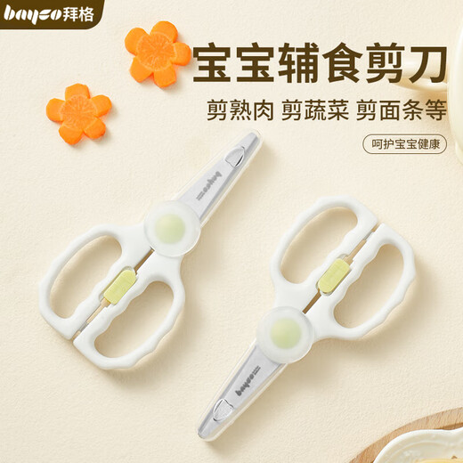 拜格（BAYCO）婴儿辅食剪刀厨房不锈钢儿童辅食剪食物小剪刀宝宝辅食工具BD3040