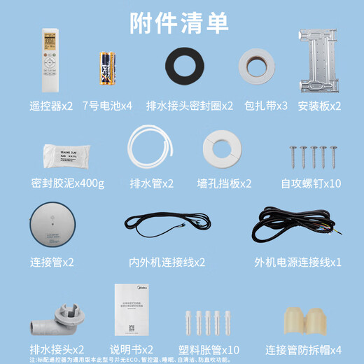 Midea air conditioner one to two household hang-up, double air conditioner one to two, DC variable frequency heating and cooling, new level of energy efficiency, energy saving, one to two air conditioners, wall-mounted central air conditioner, large 2 HP, one to two, wall mounted 1 HP + 1.5 HP, national subsidy