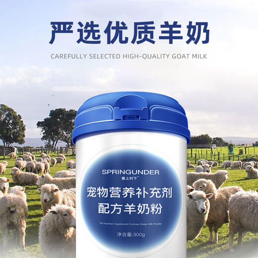 Harunami Murakami Teddy's special dog and goat milk powder for puppies, adult dogs and puppies, lactation pet milk powder nutritional supplement for dogs, 2 cans of dog and goat milk powder, multiple photos to get instant discounts