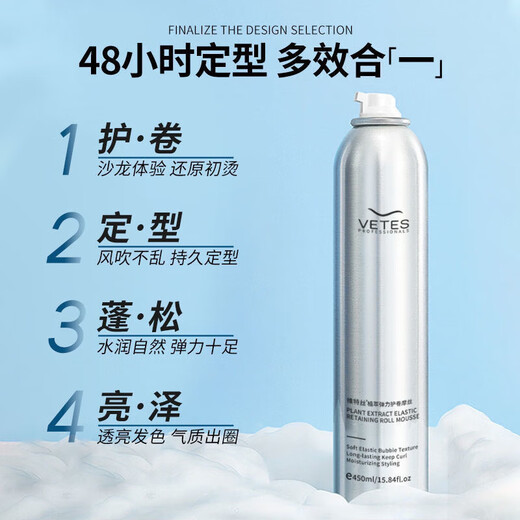 Vitus Foam Hair Wax Elastic Curly Wool Curly Hair Fluffy Moisturizing Moisturizing Styling Bubble Hair Gel Mousse Unisex Foam Hair Wax 450ml*1