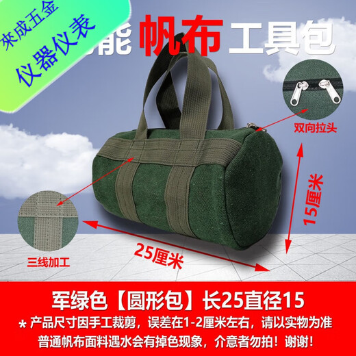 An Junsheng Tool Bag Thickened Canvas Electrician's Bag Car Tool Bag Auto Repair Bag Handbag Bank Storage Bag Multi-Function Bag Please contact customer service for customization. Returns and exchanges are not supported.