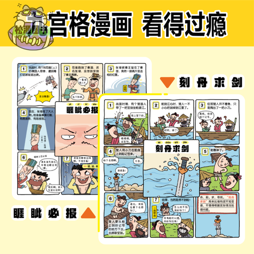 Idiom Asking Nonstop, ein kompletter Satz von vier Bänden. Idiomgeschichten-Bilderbuch für Kinder. Zweitausend humorvolle Cartoons, die 689 Redewendungen interpretieren. Bilderbuch-Aufklärungsbuch für die Grundschulklasse. Idiom Asking Nonstop, ein vollständiger Satz von vier Bänden.