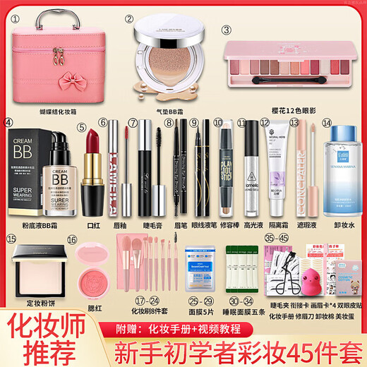 Bodie complete set of cosmetics set for beginners, students and novices, complete combination makeup set, beautiful makeup, light makeup, natural package, 5 complete makeup set + skin care products, 68 pcs