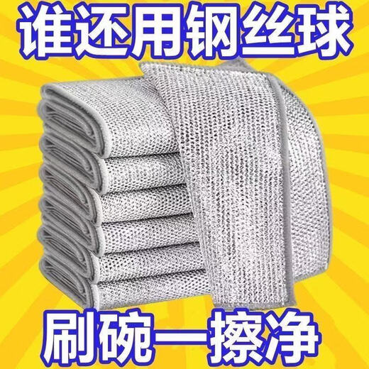 Strong metal wire dishcloth kitchen rag cleaning cloth 1 trial pack