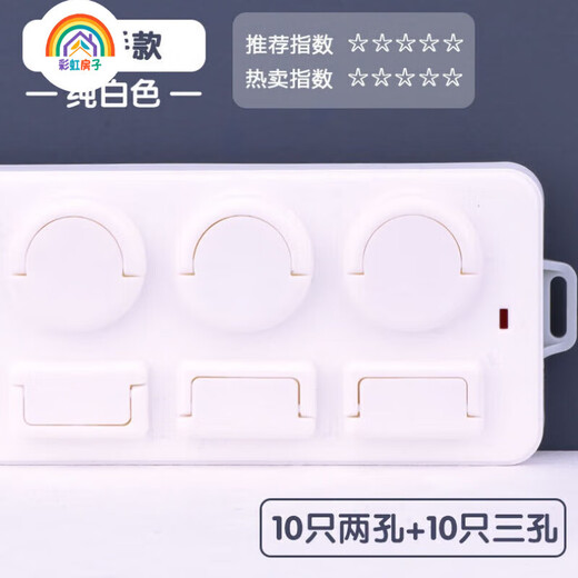 Rainbow House Socket Protective Cover Children's Anti-Electric Shock Baby Plug Hole Protective Cover Switch Plate Jack Safety Plug Handle Style - Pink 30 Pack