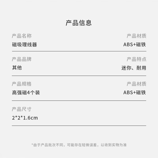 Magnetic cable manager, desktop wall-mounted data cable holder, cable fixer, cable buckle plug hook, cable fixer, nail-free self-adhesive, black basic model, one pack