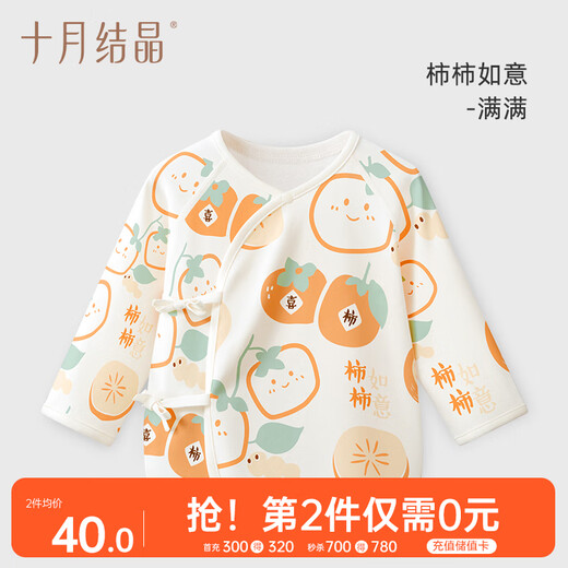 October Crystal Half Back Baby Clothes Pure Cotton Male and Female Baby Newborn Spring and Autumn Top Four Seasons Monk Clothing Category A