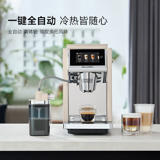 Barsetto government subsidy Yumtu office coffee machine home fully automatic espresso machine grinding integrated milk foaming system freshly ground coffee beans BAE-LX1 off-white