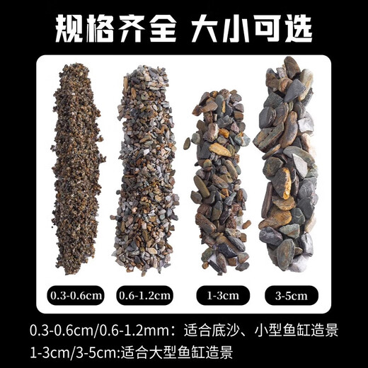 Natural original ecological stream stone bottom sand fish tank special filter paving ornaments volcanic stone landscaping main stone pebbles 5Jin Jin is equal to 0.5kg packed with natural stream stone (1-6mm)