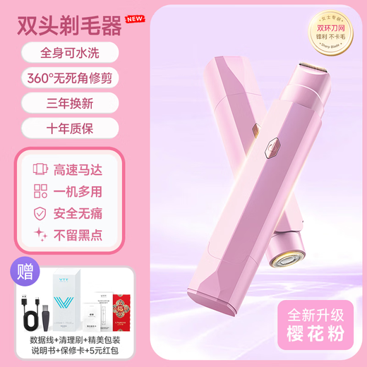 VTT electric shaver for private parts, female private part shaver, double-headed men's pubic shaver, women's hair removal device for armpit and leg hair, birthday gift, cherry blossom powder, imported high-speed movement + stainless steel double-headed knife + electric waterproof grade VTT Germany's flagship hot model, guaranteed authenticity