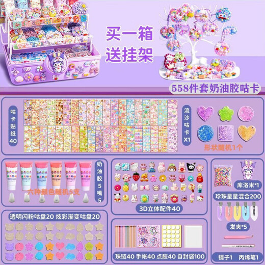 Cream Glue Goo Card Set Deluxe Edition Girls and Children’s Account Stickers Goo Card Three-Layer Turn Box Toy Storage Box Cream Glue 698 Pieces Purple-Three-Layer Turn Box