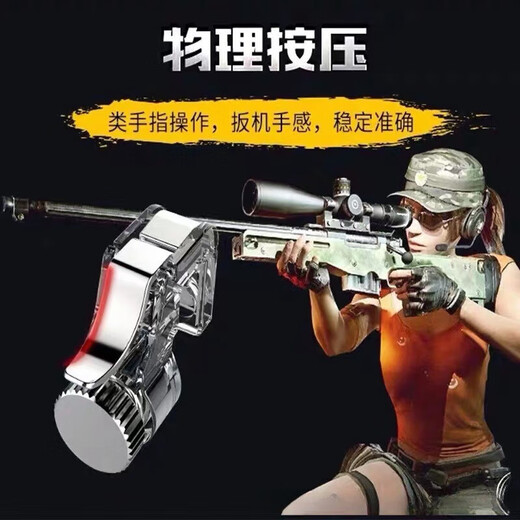 Metal game buttons, chicken-eating artifacts, automatic pressing and grabbing, Peace Elite stimulating battlefield games, physical assistance, mechanical button assistance, mobile game handles, chicken-eating buttons, constant touch, set of 2