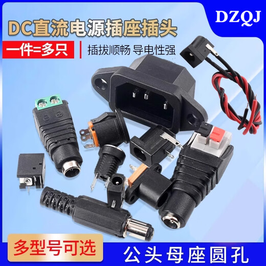 DC power socket 002 connector 3.5*1.3MM plug 005 male 022B female 5.5*2.1/2.5 DC5.5*2.1mm metal plug (5 sets)