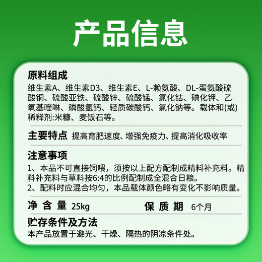 Yingmeier Yingmeier Lamb Premix Pulled Lamb Precision Opening Material Skeleton Special Fattening and Weight Gain Lamb Premix 20kg*10 Bags Buy 10 Get 1 Free