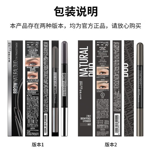 Maybelline Double-ended Triangular Eyebrow Pencil, Waterproof, Sweatproof and Smudge-proof, Eyebrow Pencil + Eyebrow Powder, Brown, Birthday Gift for Women