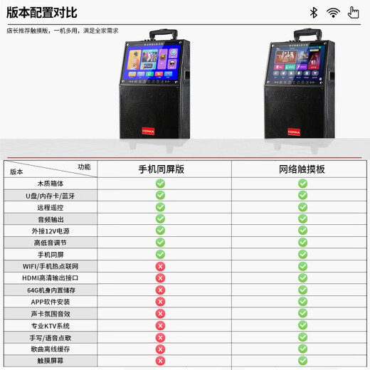 Konka square dance audio with display screen wireless microphone Bluetooth home singing karaoke all-in-one outdoor performance live broadcast song video high volume mobile trolley speaker 29-inch touch version + 2 microphones