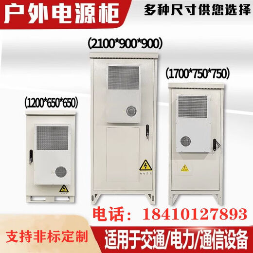 Kunlinyi 5G outdoor communication cabinet Tower base station outdoor cabinet Rainproof equipment cabinet Comprehensive cabinet AB cabinet Air conditioning cover