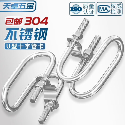 Tianzhuo Hardware 304 stainless steel/galvanized double U-shaped clamp screw cross U-shaped bolt pig farm special-shaped pipe buckle Cross 6 points/6 points 25-25