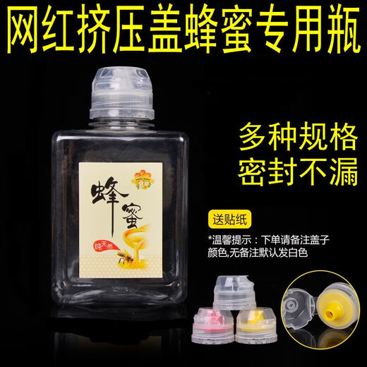 Honey bottle with pointed mouth, squeeze and pack, transparent plastic bottle, empty portable honey jar with flip cover, press for easy pouring, 695g empty bottle + 36 caps, random stickers 0ml