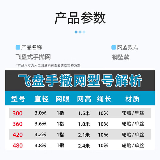 Fan Shengyu hand-thrown net, Frisbee-type fishing net, traditional easy-throw steel drop tire line fishing gear, fishing disc-type spin net, hand-thrown tire line, 3 meters in diameter