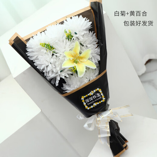 Zi Jiafu artificial flower Qingming Festival tombstone fake flower sacrifice fake chrysanthemum memorial bouquet plastic flower grave sweeping hand bouquet z yellow