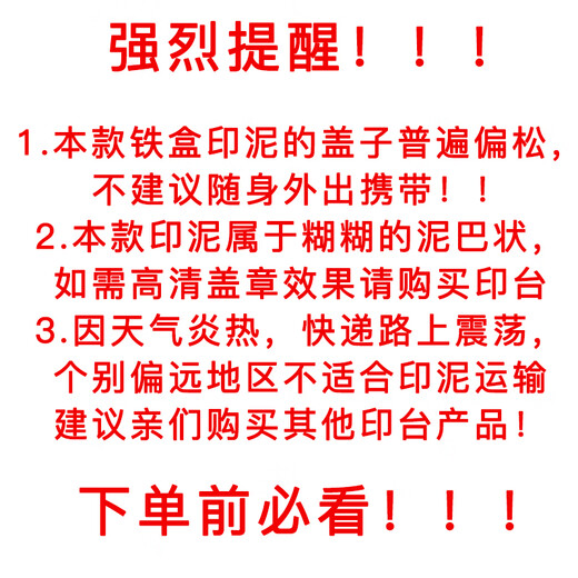 681/682/683/684/685红色朱砂印泥印台泥巴状书画泥按手印 小号681(直径4.8厘米)5个