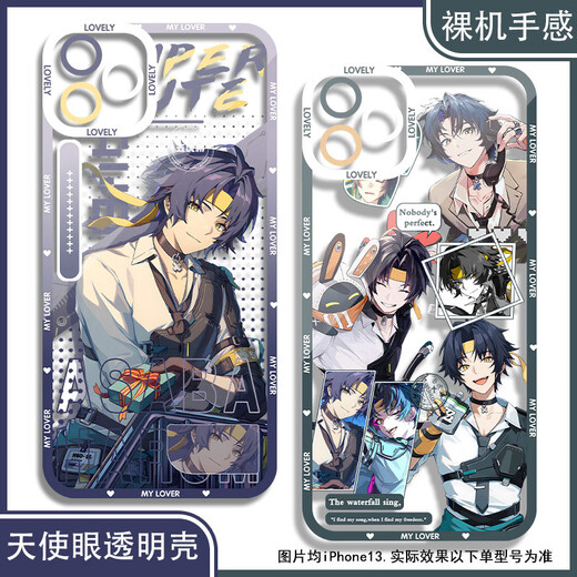vivo 2D male Susa Yuzhen mobile phone case is suitable for Huawei Apple Realme vivoOPPO OnePlus Xiaomi Honor Angel Eye Transparent Shell K15832 vivo series--Model Send Customer Service Notes
