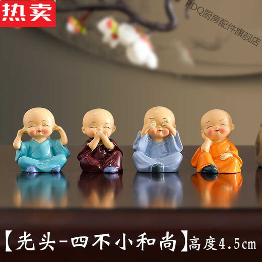 PDQ German imported high-end Chinese Zen style four little monks tea pet novice novice tea ceremony desktop tea tray decoration bald-four little monks (4 sets)