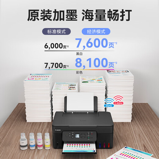 Canon G3880 Tintenbehälter Automatische doppelseitige Druckerkopie und Scannen von All-in-One-Home-Handy-Mobiltelefon-WLAN-Verbindungen.