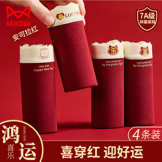 Catman children's underwear girls New Year's year of the horse and good luck underwear for older children's zodiac year good luck boxer briefs