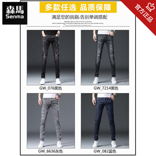 森马春牛仔裤男修身小脚2025年春秋新款潮牌款休闲系绳显瘦男士长裤 森马牛仔裤6636灰色 29