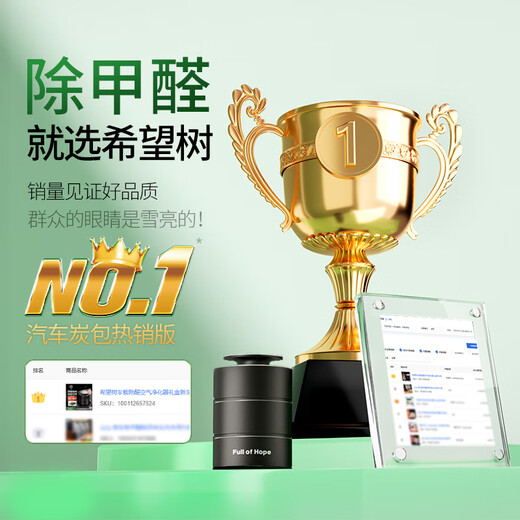Hope Tree car formaldehyde removal air purification gift box new car formaldehyde removal and odor removal car interior deodorization aromatherapy